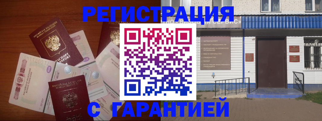 купить прописку в Карачаево-Черкесии
