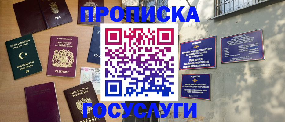 временная регистрация для школы в Карачаево-Черкесии
