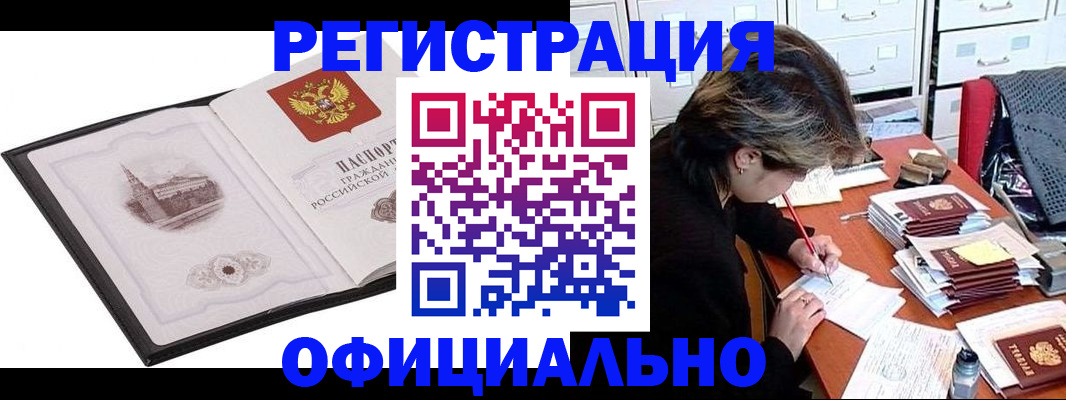 временная регистрация собственник в Карачаево-Черкесии