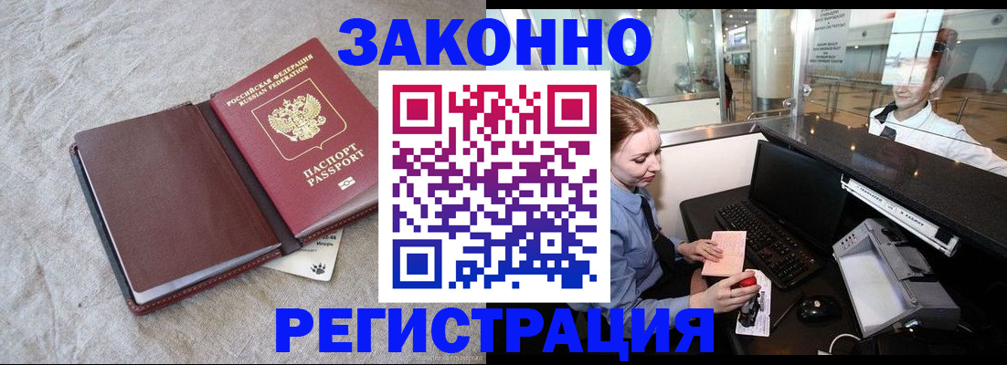 временная регистрация поиск в Карачаево-Черкесии