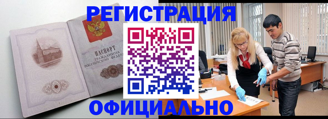 регистрация в Карачаево-Черкесии